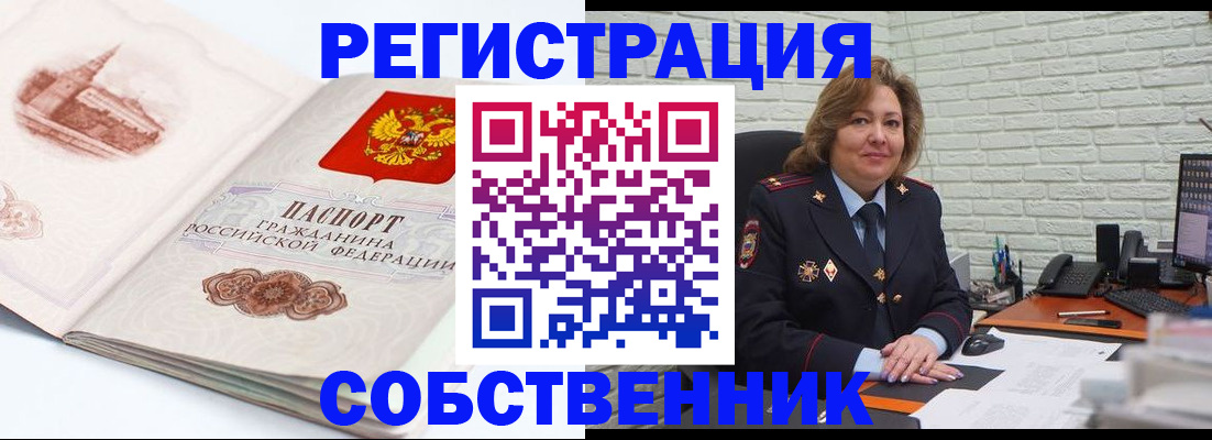прописка штамп в Нерехте
