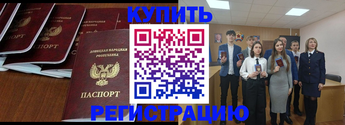 временная регистрация купить в Нерехте