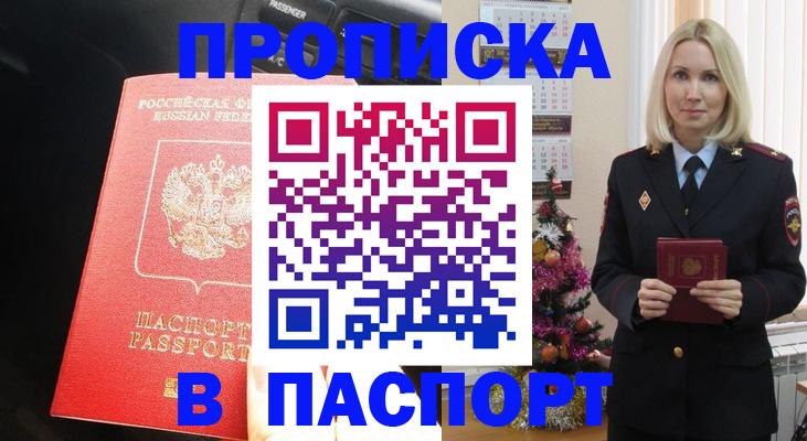 временная регистрация надежно в Нерехте